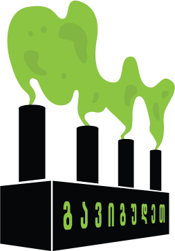 “გავიგუდეთ”-ის ჩართულობით, სამუშაო შეხვედრა და შპს „ელბა ექსპორტის“ სკოპინგის ანგარიშის საჯარო განხილვა გაიმართა